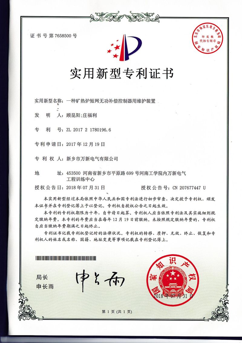 萬(wàn)新產(chǎn)品**