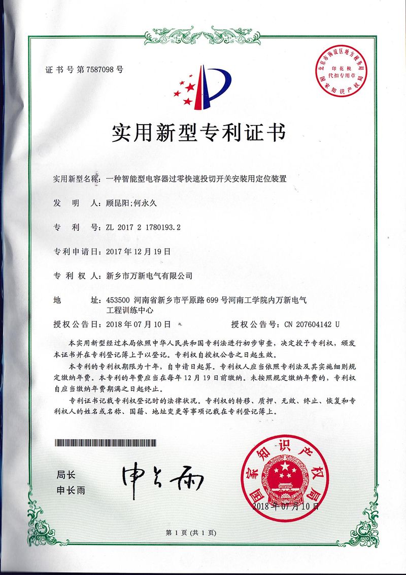 萬(wàn)新產(chǎn)品**