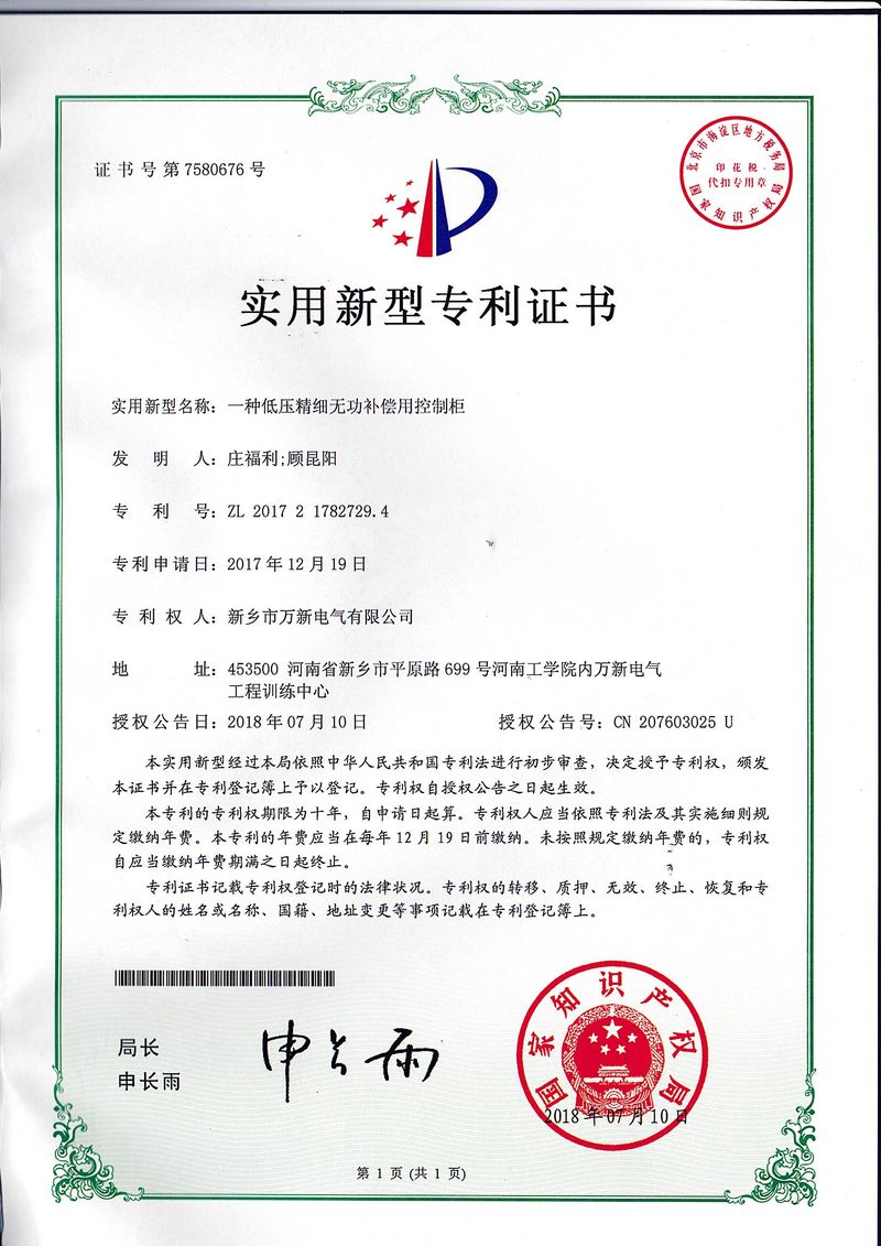 萬(wàn)新產(chǎn)品**