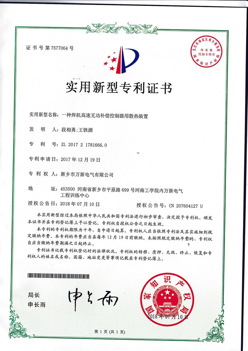 萬(wàn)新產(chǎn)品**
